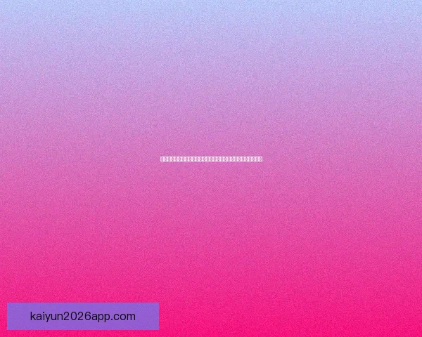 世界杯竞猜首存优惠火热来袭新用户专享高额彩金与免费竞猜机会